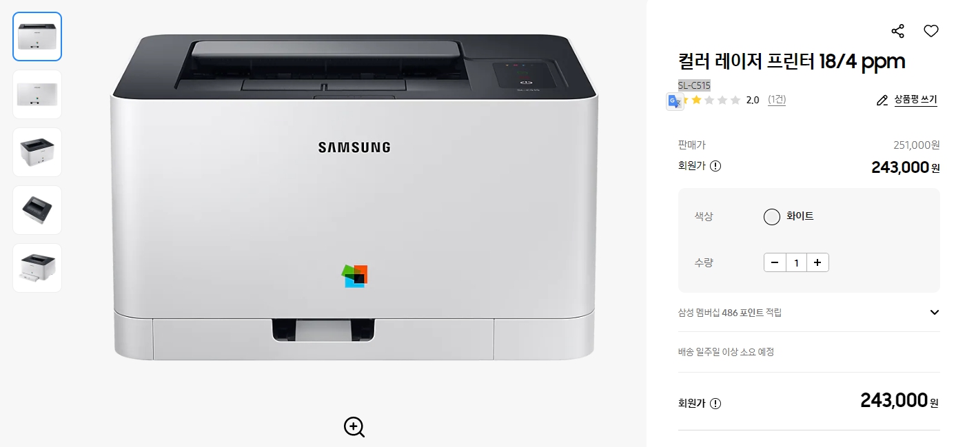 컬러-레이저-프린터-18-4-ppm(SL-C515)-메뉴얼,-드라이버-무료-다운로드