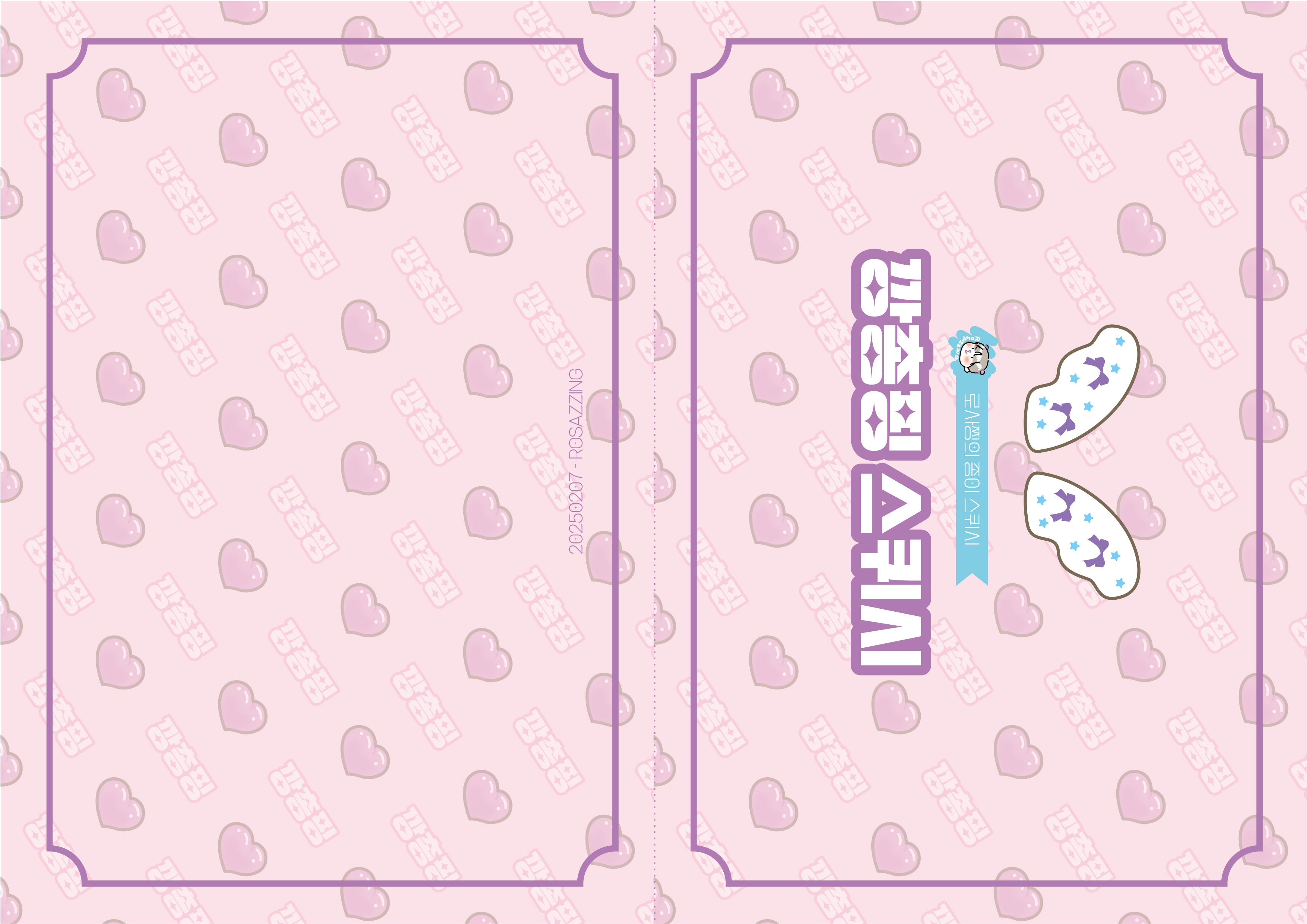 캐치티니핑-슈팅스타-깡총핑-종이인형-무료-도안-paperdoll-papertoy-paperdiy-로사찡