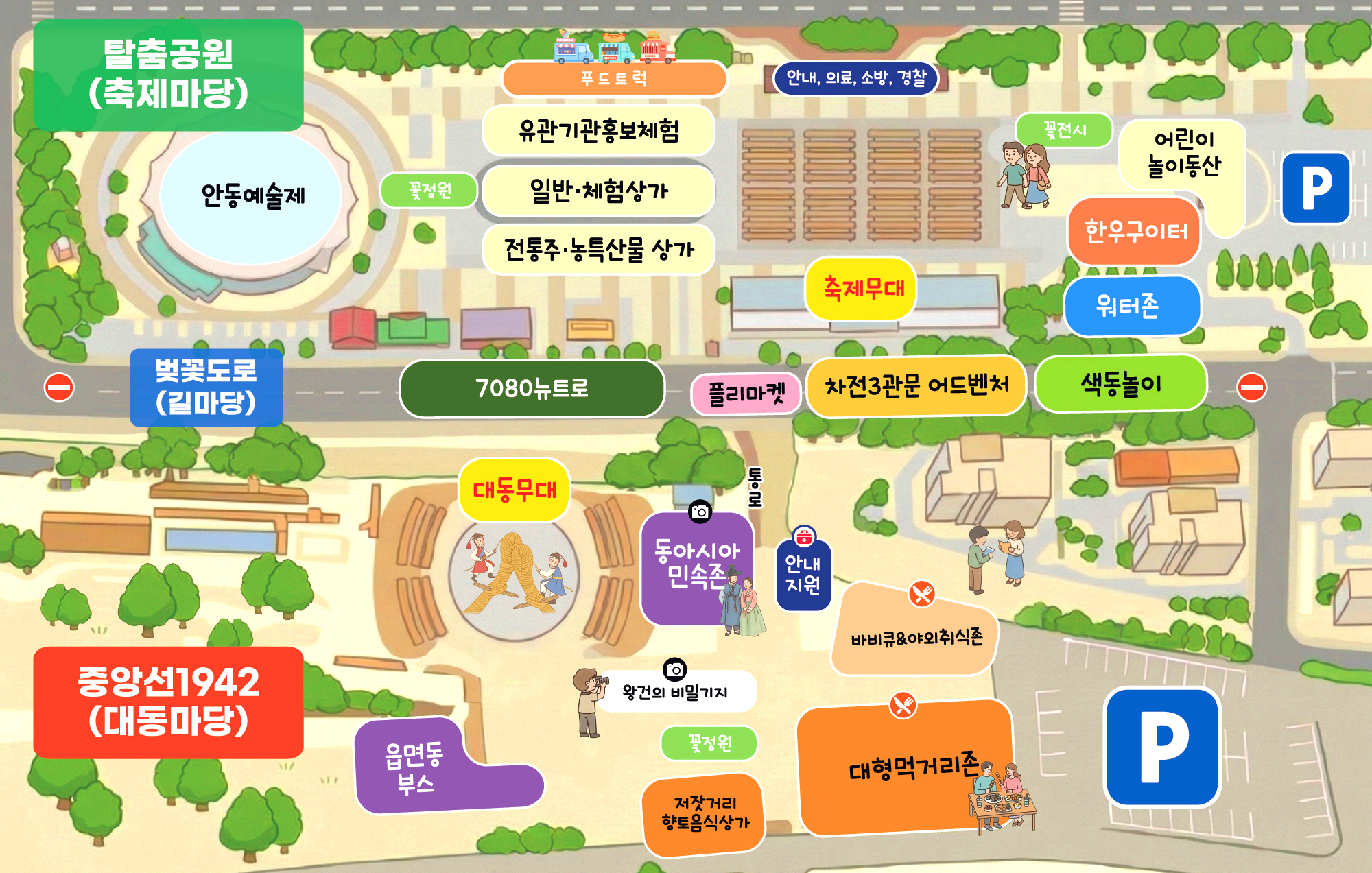 차전장군노국공주축제