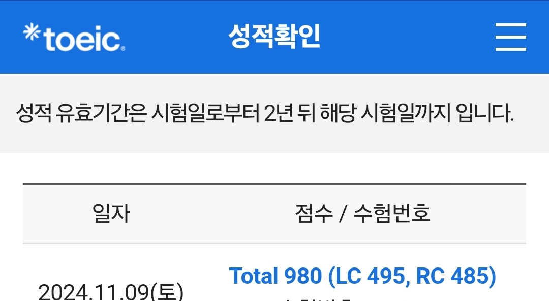 11월 9일 토익 점수 Total 980 LC 495, RC 485