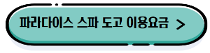 국내_추천_노천_온천_여행지
