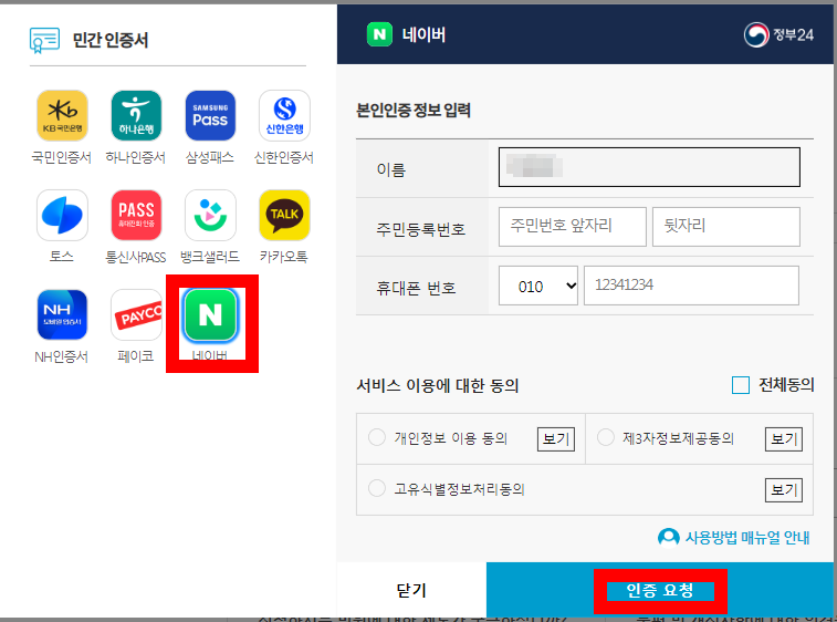 운전경력증명서 발급