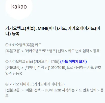 경기도 청소년 교통비 지원 준비물 신청 방법