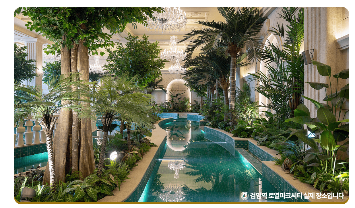 왕길역 로열파크씨티 푸르지오 수영장