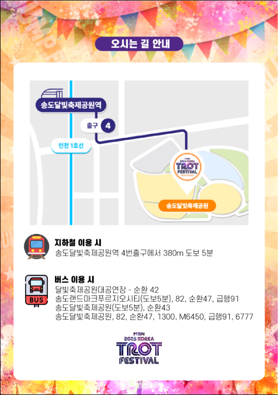 행사장 오시는 길