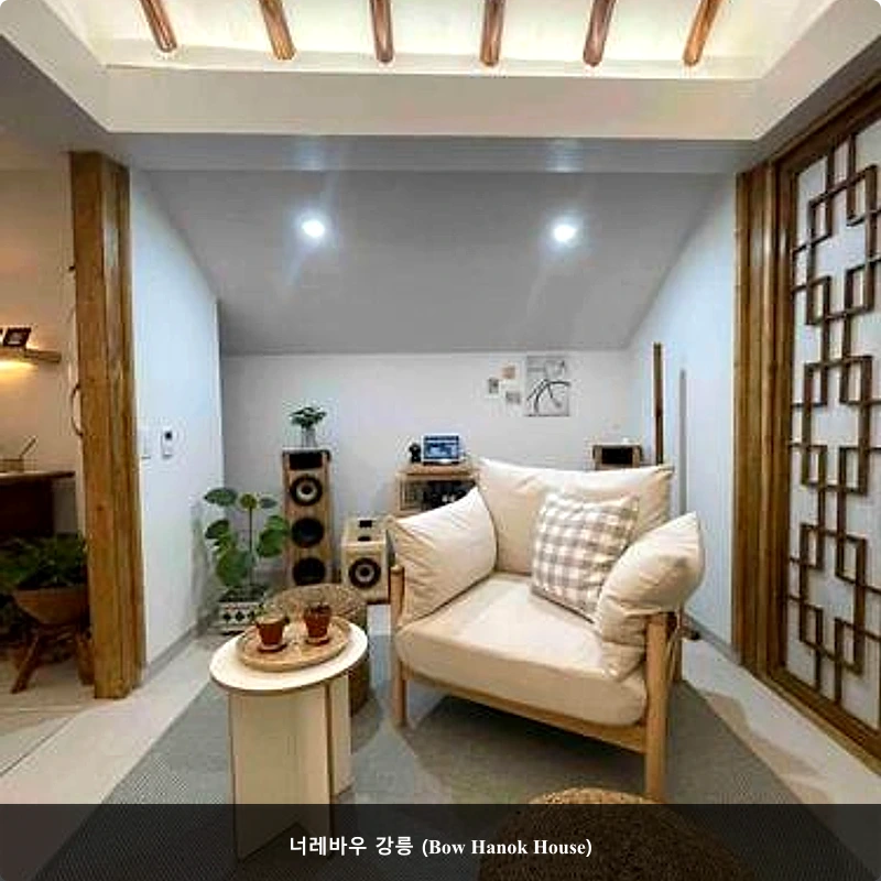 너레바우 강릉 (Bow Hanok House)_3
