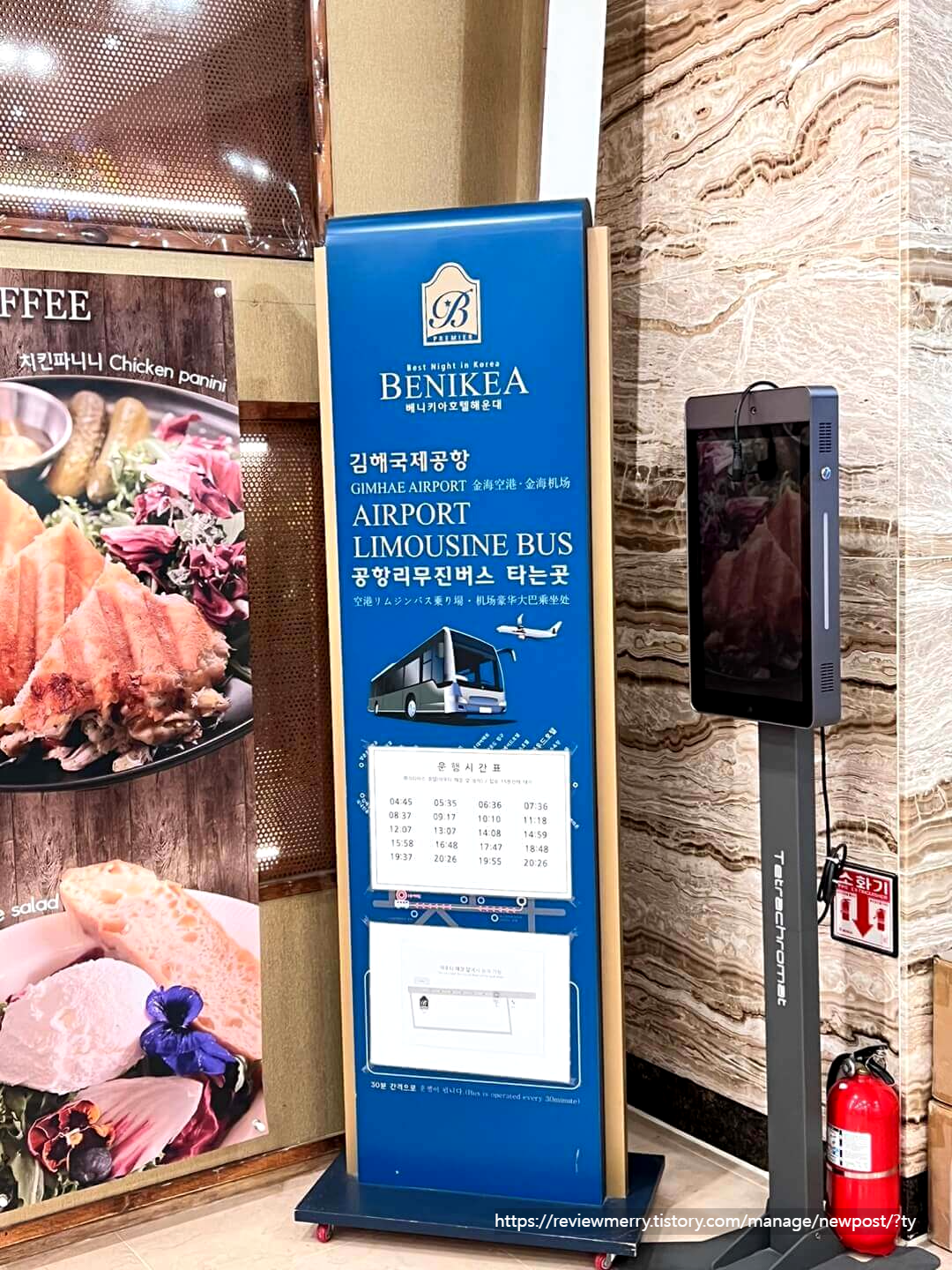 김해공항 리무진 안내