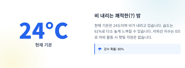6월 날씨 전망