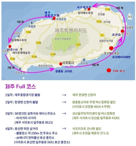 제주 4.3기념 2024 전마협 제주4풀 마라톤대회 코스