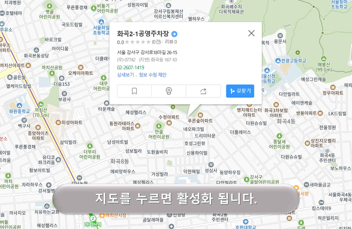 화곡 2-1 주차장