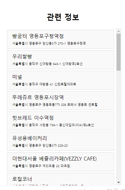 서울 신상 빵집 관련 정보