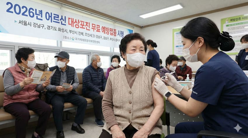 65세 이상 대상포진 무료 접종 지역 및 신청 가이드