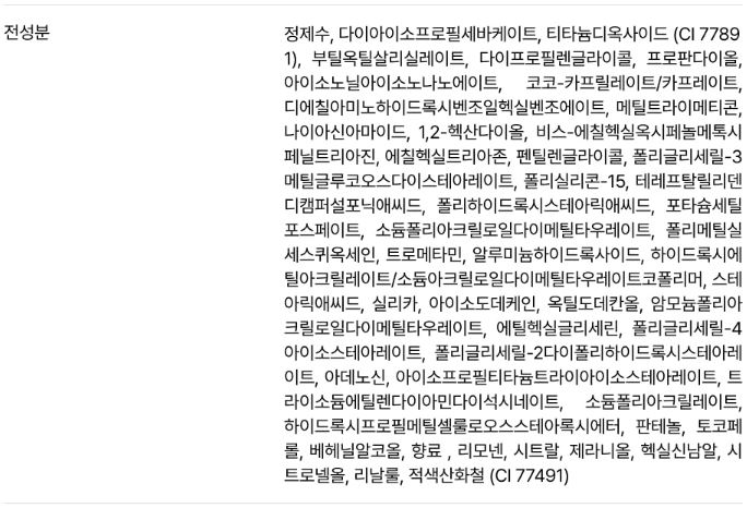 오드로이 모공축소 톤업 선크림 블리미 필리디