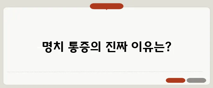 명치 통증 원인과 대처법 이 증상 절대 무시하면 안 돼
