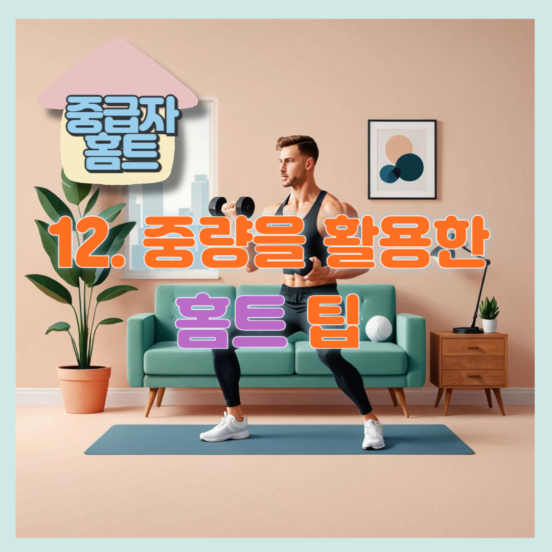 Progressive Overload Principle