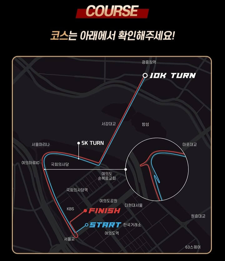 2024 마블런 서울 마라톤