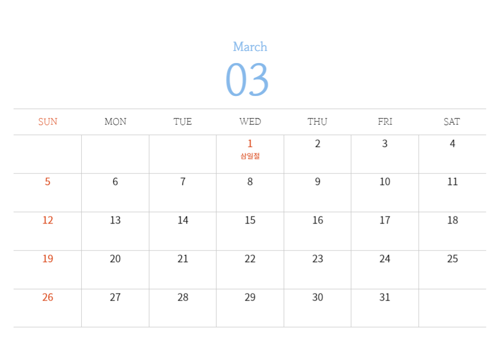 2023년 달력 (3)