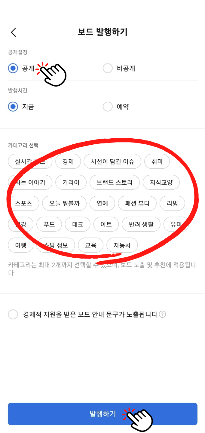 보드발행하기