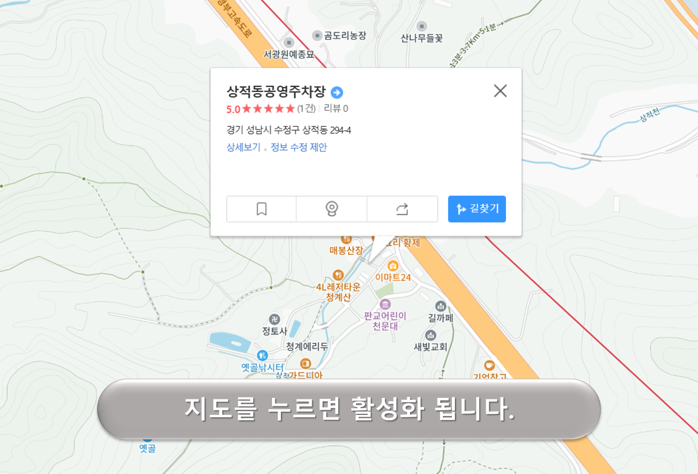 고등동 주차장