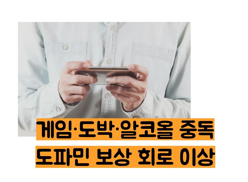 도파민 부족으로 생기는 병