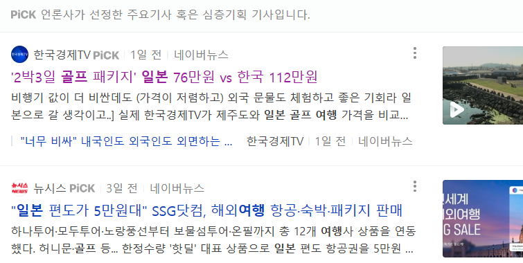 일본 기사
