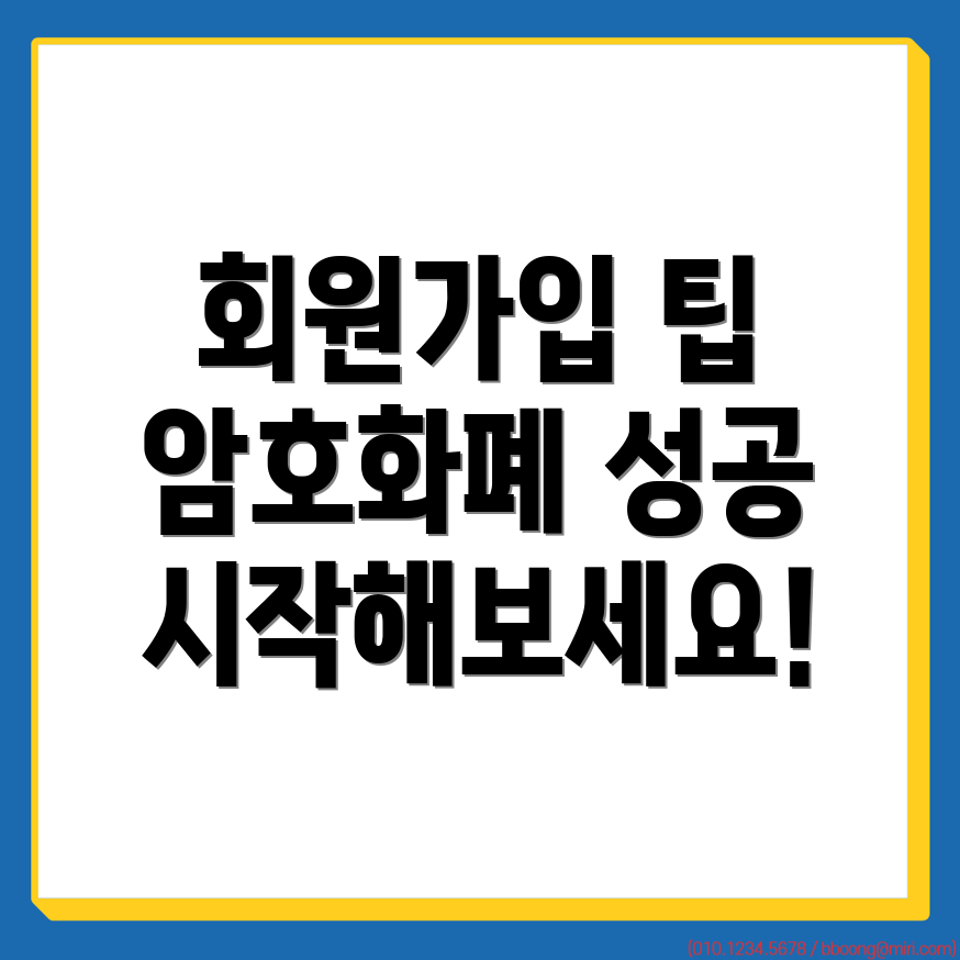 바이낸스 회원가입
