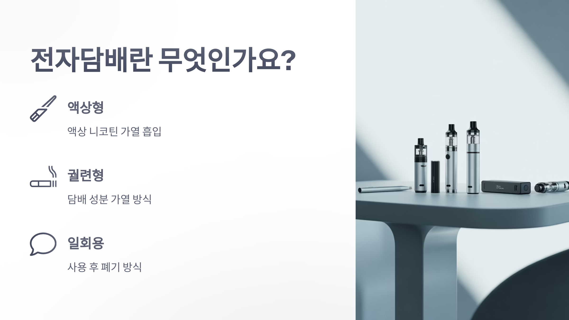 참조-전자담배-위험성-2