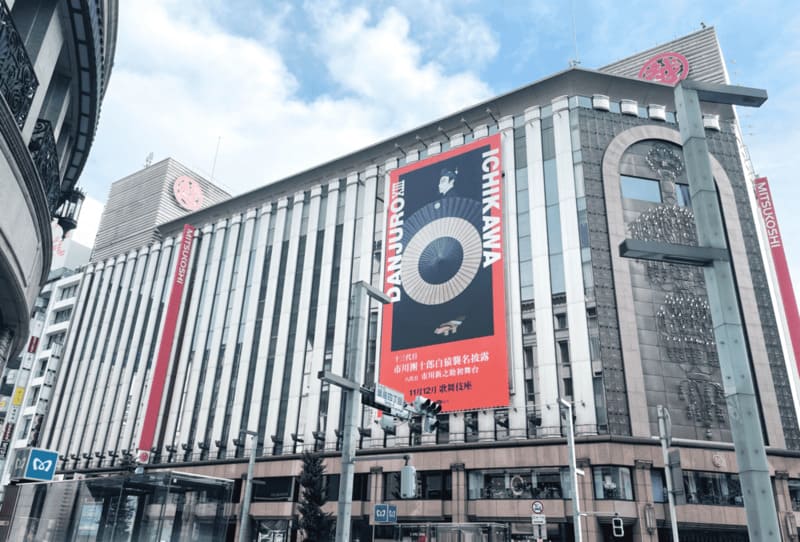 긴자 미츠코시 백화점