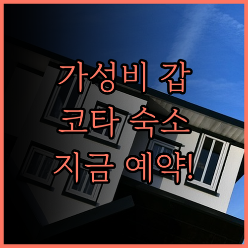 하얏트 리젠시 키나발루, 가성비 최고