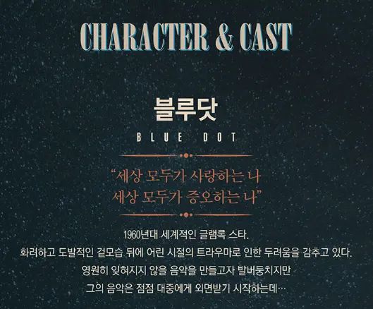 뮤지컬 이터니티 캐스팅 일정