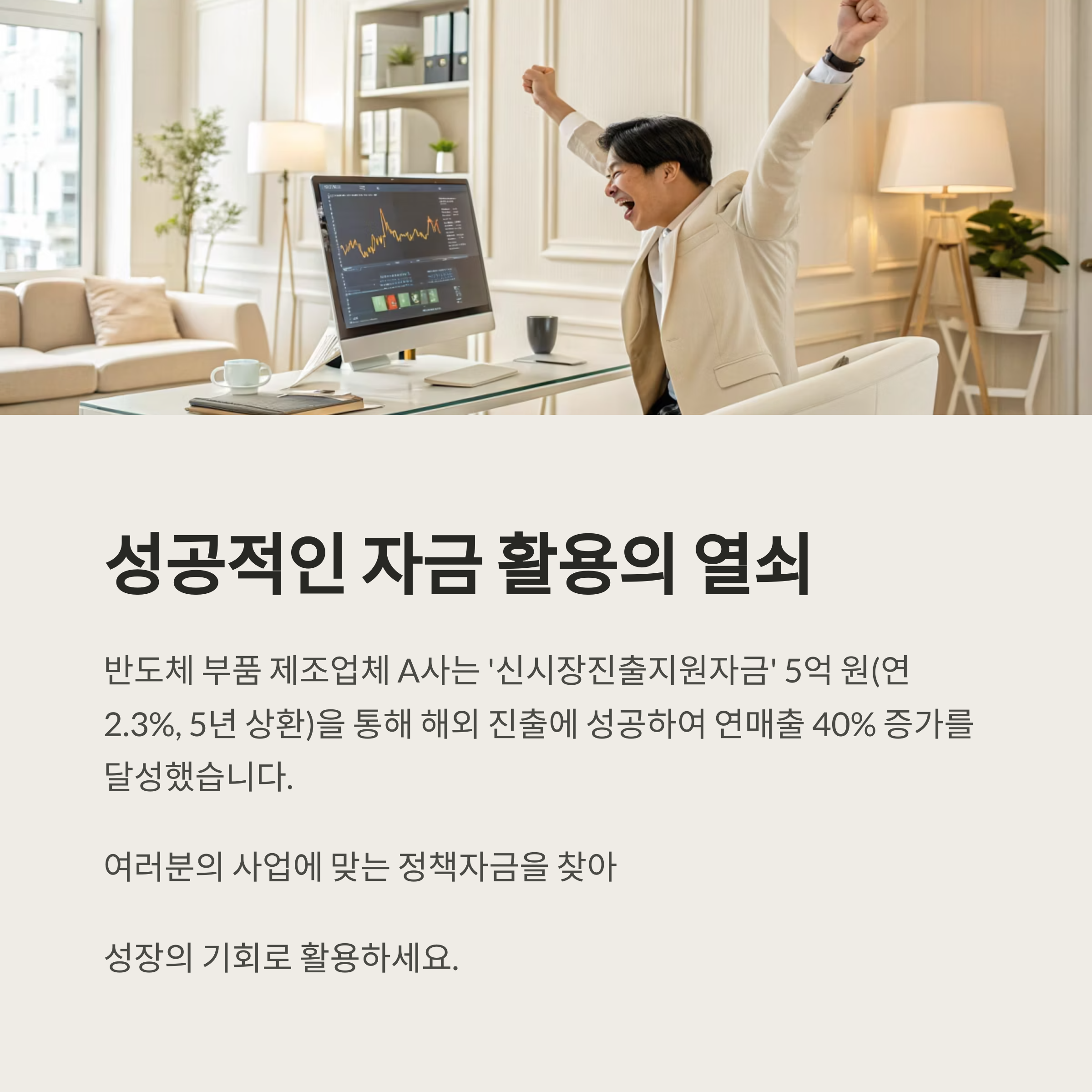 중소기업 정책자금