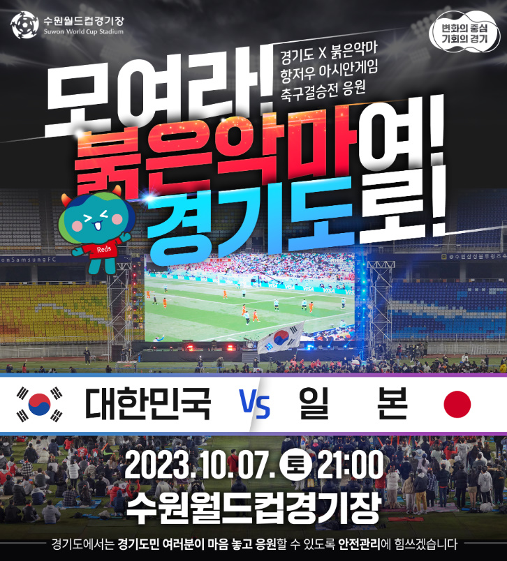 남자축구 한일전 중계 바로가기