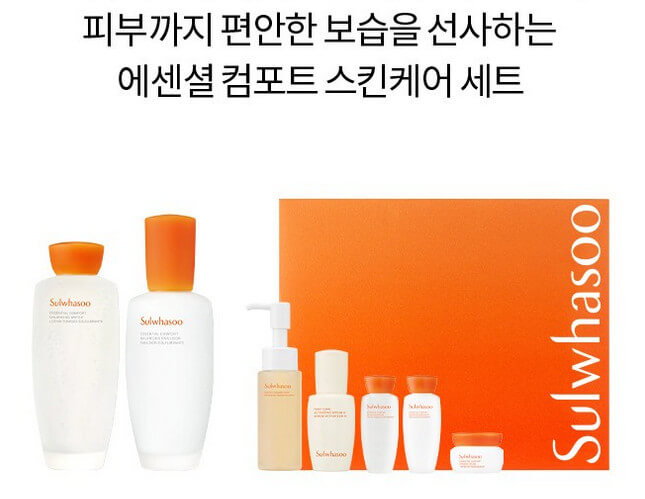 설화수 자음 2종 세트