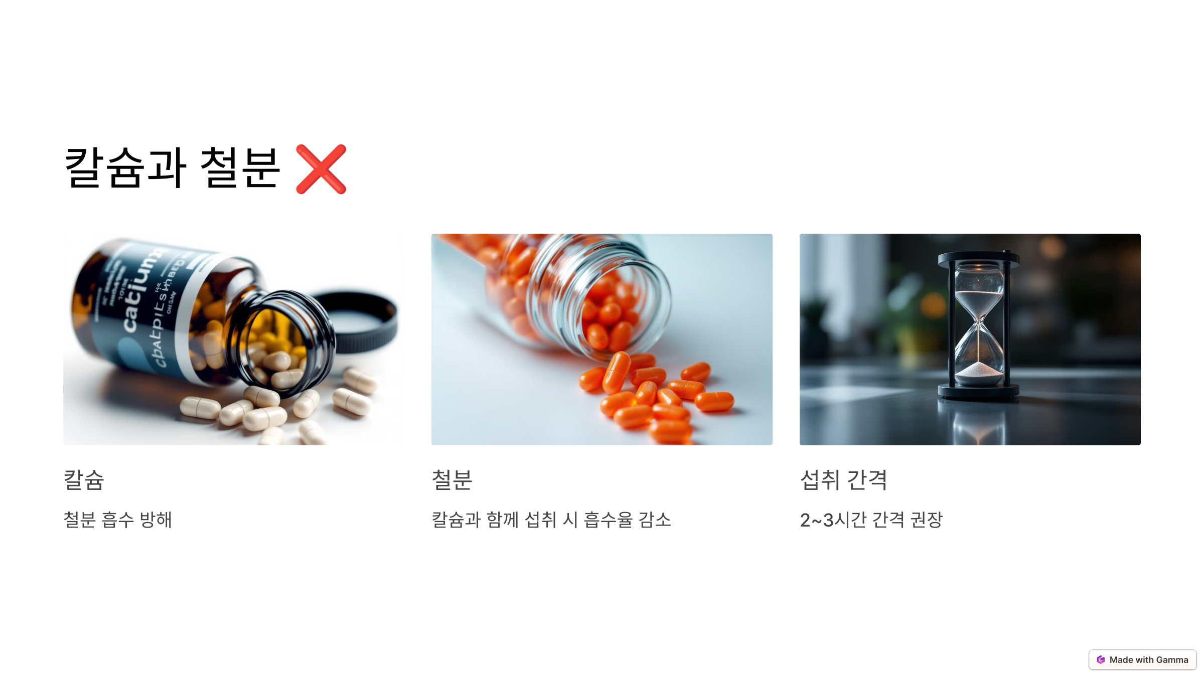 영양제 관련 이미지