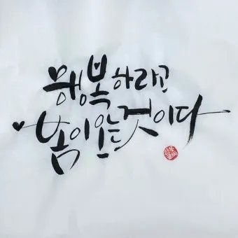 캘리그라피 붓 잡는 법 제대로 익혀 실력 향상하기_21