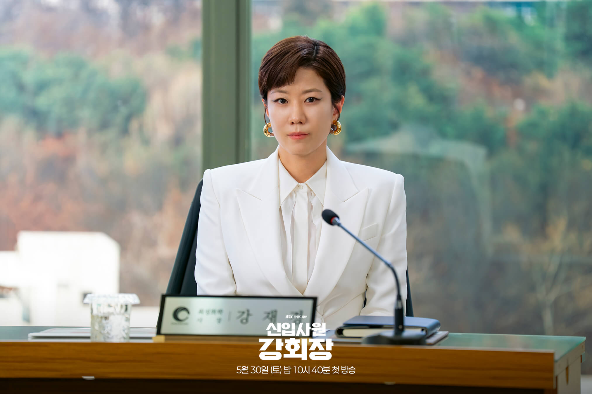 신입사원 강회장 예고편 출연진 등장인물 원작 웹툰 ott