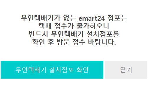 로지아이_택배접수