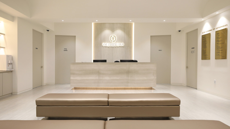 구로구 구로4동 정형외과 전문의 유명하고 잘하는 곳 추천 TOP 5