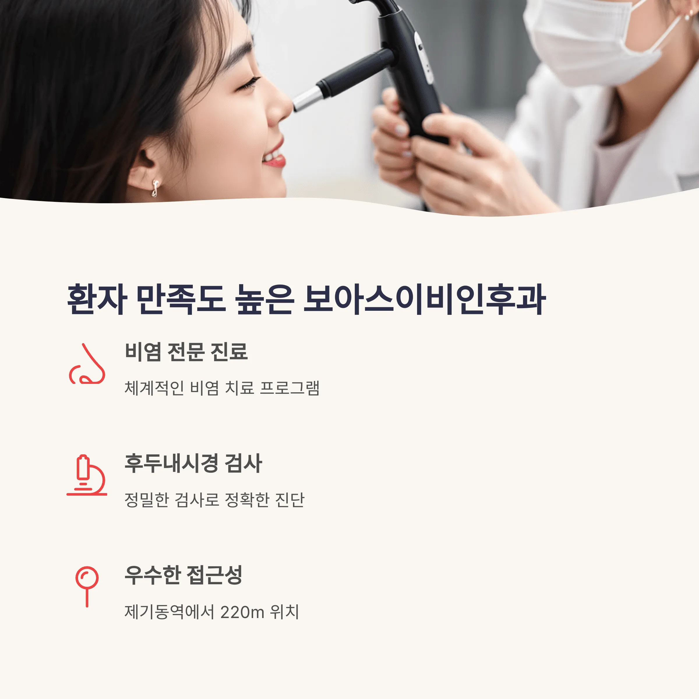 서울 동대문구 이비인후과 추천