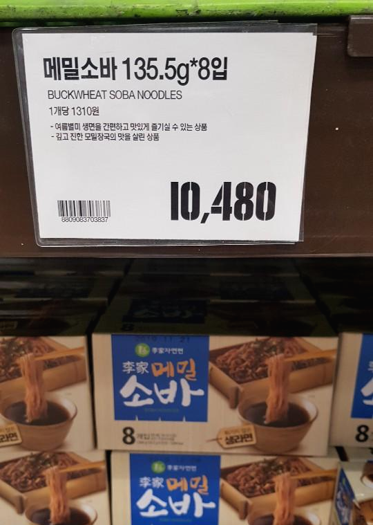 라면가격111
