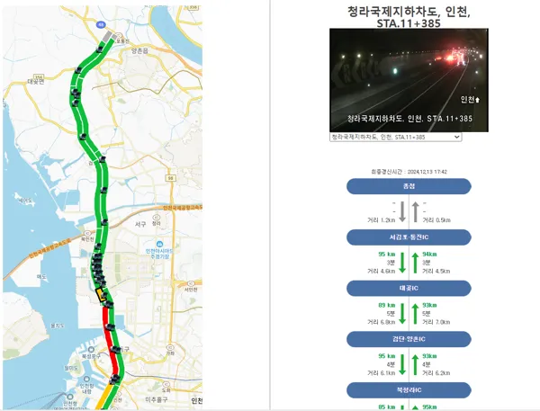 인천김포고속도로 CCTV확인