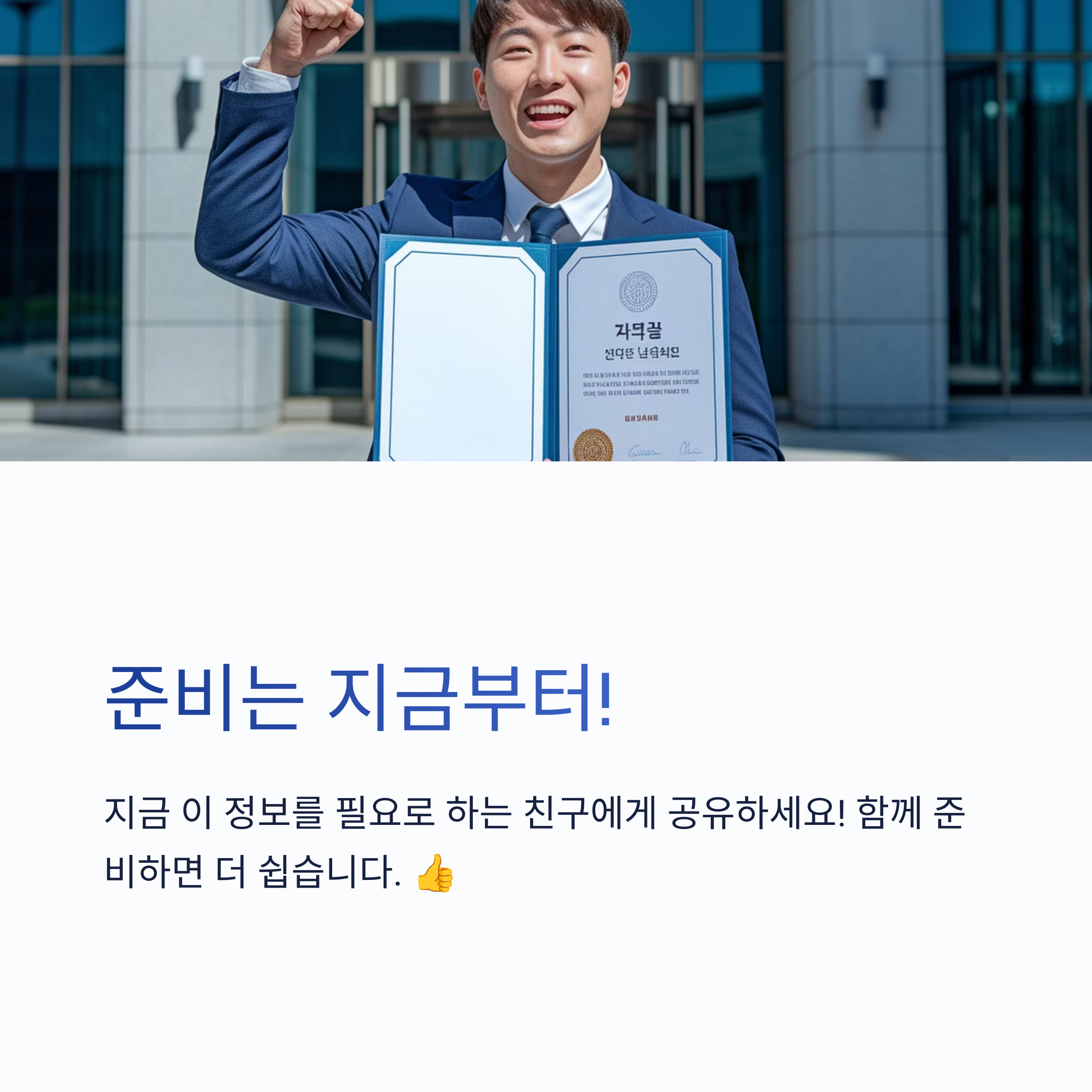 지방직 공무원 시험 접수는 어디서 하나요?