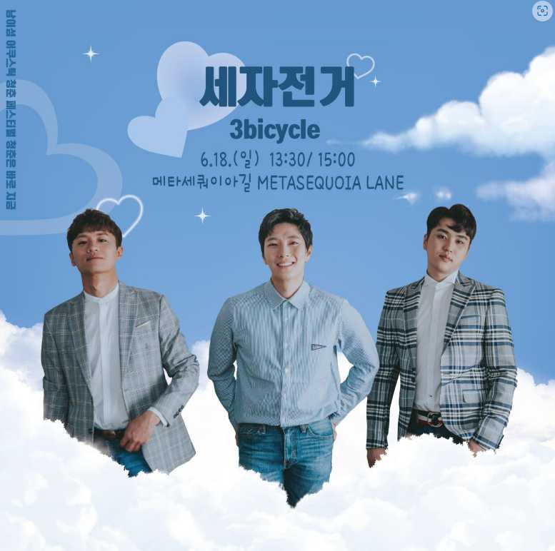 남이섬 어쿠스틱 청춘 페스티벌