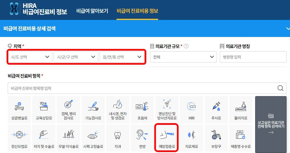비급여진료비용-상세검색