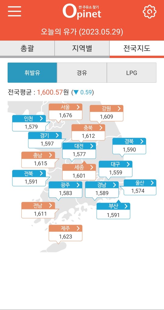 근처 주유소