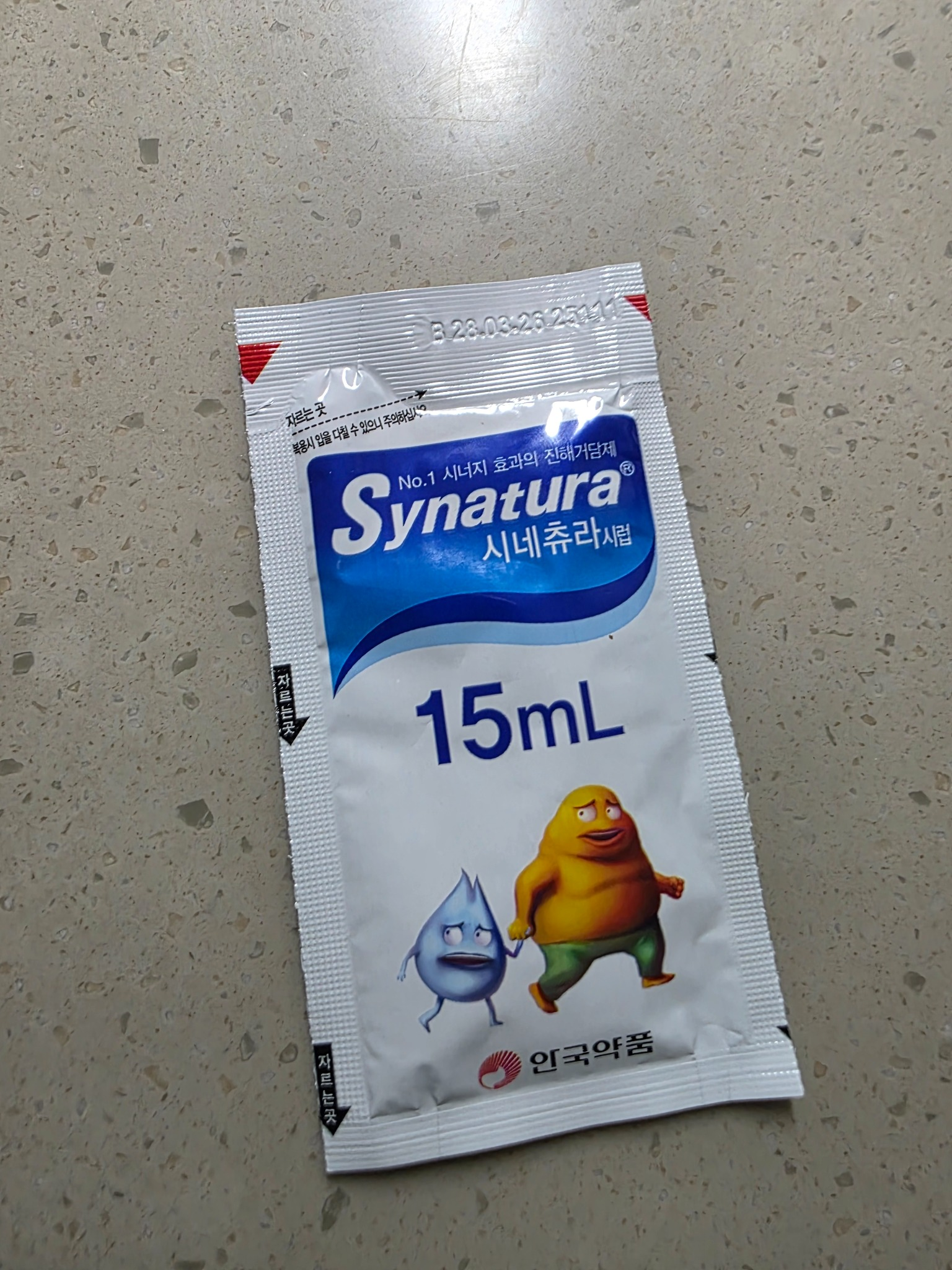 시네츄라시럽, 코푸시럽, 진해거담제, 감기약비교, 환절기감기, 목감기, 기침약, 가래약, 천연진해제, 합성진해제
