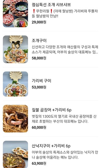 메뉴