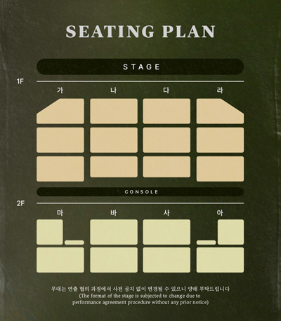 2023 영케이 솔로 콘서트 Letters with notes 좌석배치도