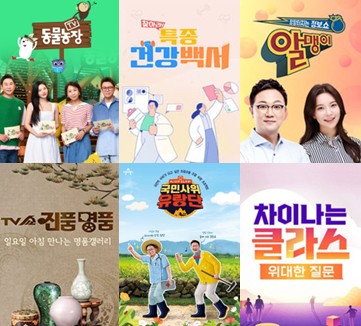 [재방송 다시보기] 일요일 방영 시사 교양