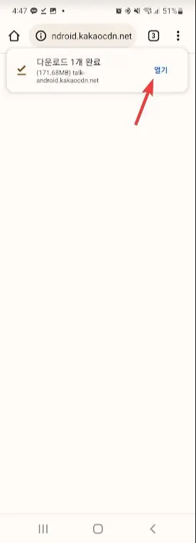 안드로이드 스마트폰 카카오톡 최신버전 업데이트 방법 캡처10